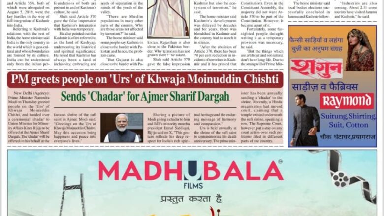 Ujala Shikahar ePaper Eng 03.01.2024