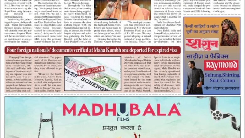 Ujala Shikahar ePaper Eng 04.01.2025