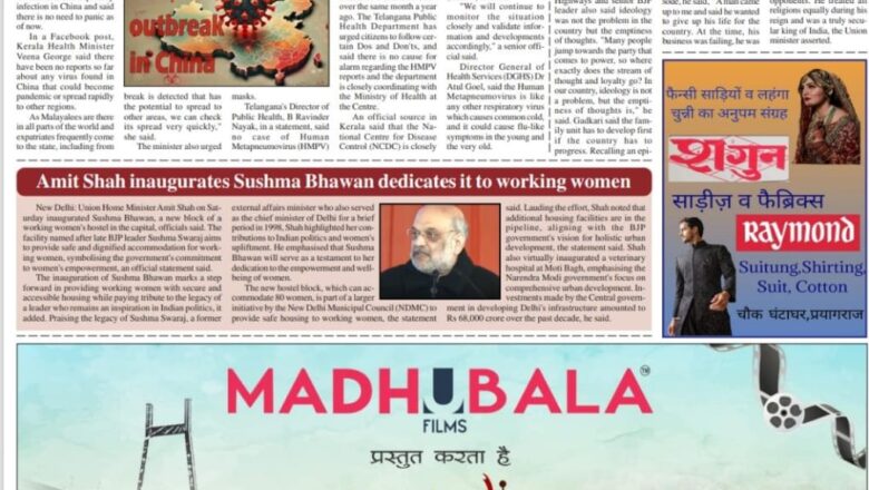 Ujala Shikhar ePaper Eng 05.01.2025