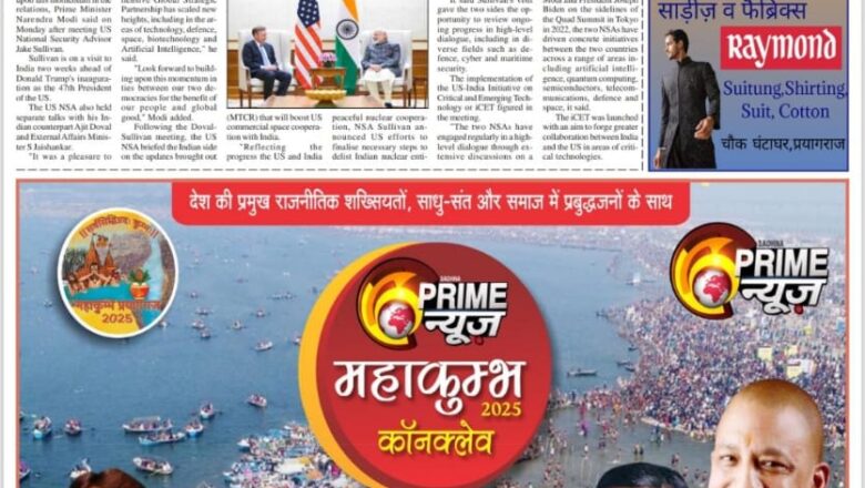 Ujala Shikahar ePaper Eng 08.01.2025