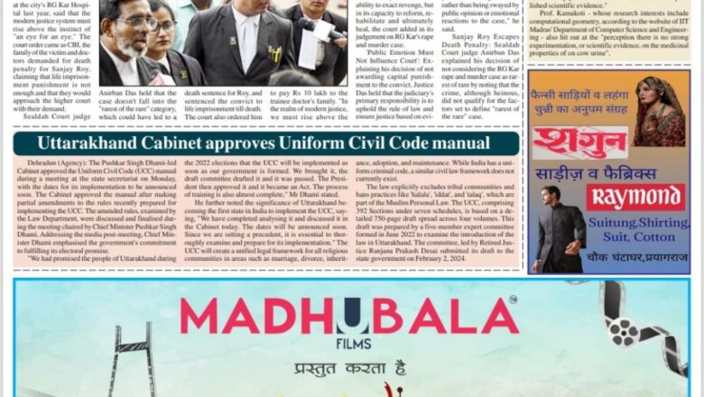 Ujala Shikahar ePaper Eng 22.01.2025