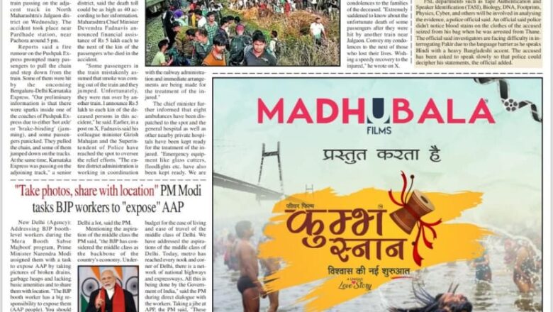 Ujala Shikhar ePaper Eng 23.01.2025