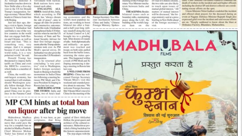 Ujala Shikahar ePaper Eng 25.01.2025