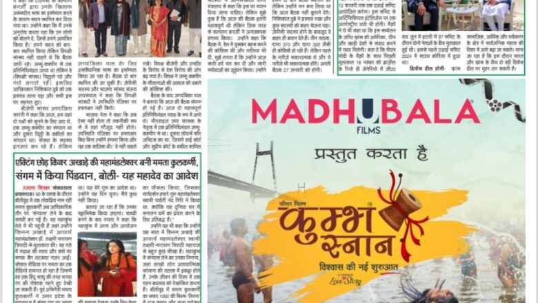 उजाला शिखर ई पेपर हिंदी 25.01.2025