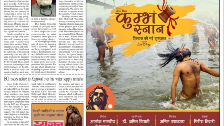 Ujala Shikahar ePaper Eng 29.01.2025