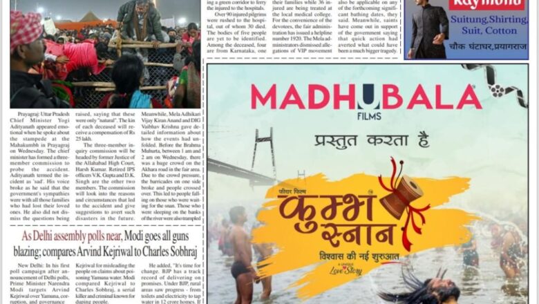 उजाला शिखर ई पेपर हिंदी 30.01.2025