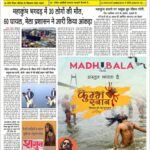 Ujala Shikahar ePaper Eng 30.01.2025