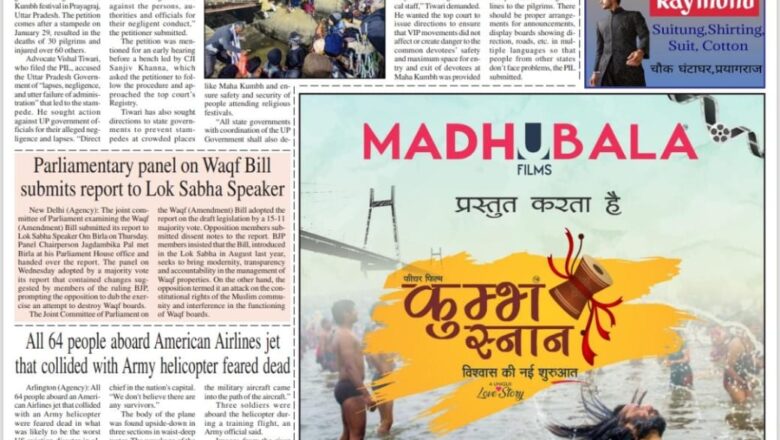 Ujala Shikahar ePaper Eng 31.01.2025