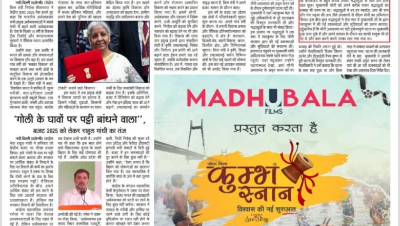 उजाला शिखर ई पेपर हिंदी 02.02.2025