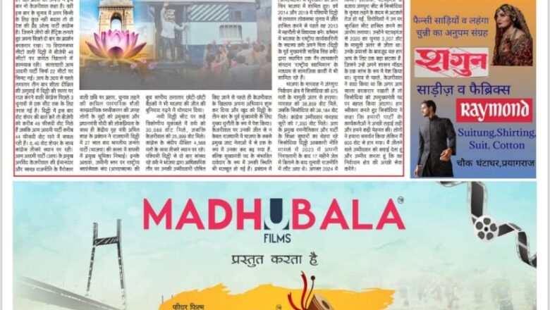 उजाला शिखर ई पेपर हिंदी 09.02.2025