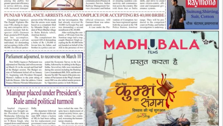 Ujala Shikahar ePaper Eng 14.02.2025