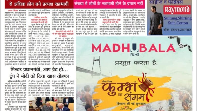 उजाला शिखर ई पेपर हिंदी 15.02.2025