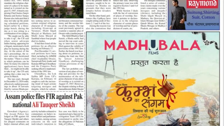 Ujala Shikahar ePaper Eng 18.02.2025