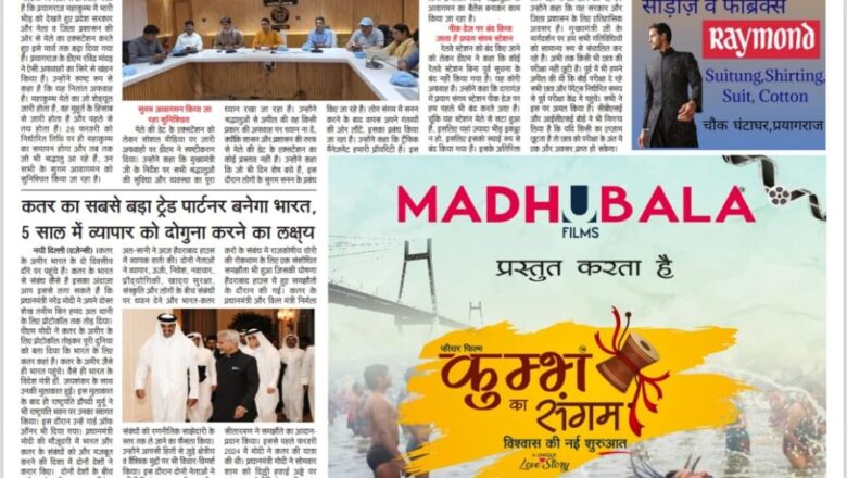 उजाला शिखर ई पेपर हिंदी 19.02.2025