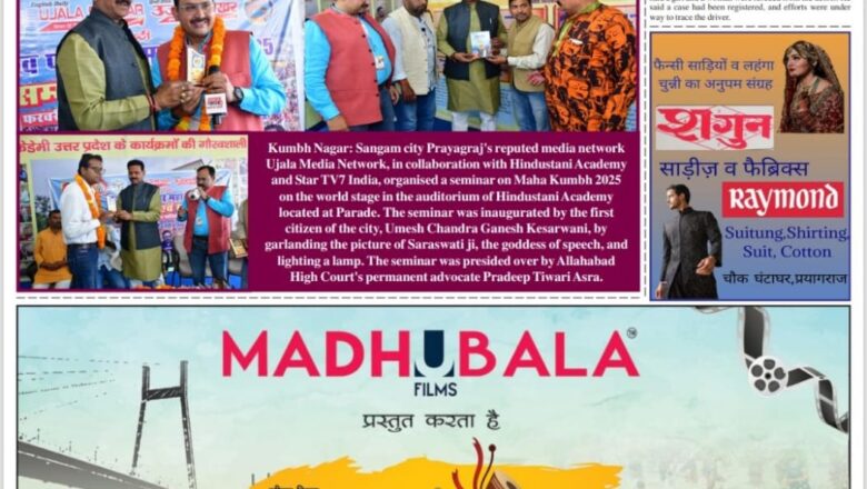 Ujala Shikahar ePaper Eng 23.02.2025