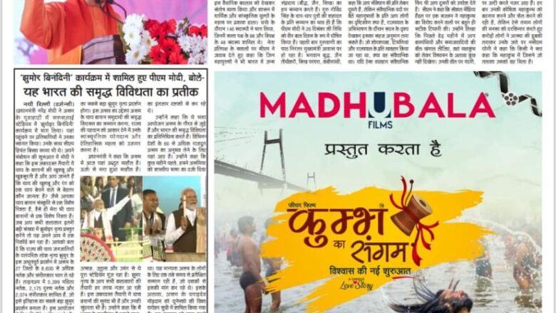 उजाला शिखर ई पेपर हिंदी 25.02.2025