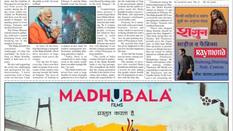 Ujala Shikahar ePaper Eng 28.02.2025