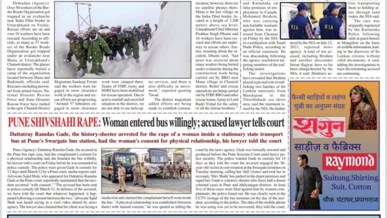 Ujala Shikahar ePaper Eng 01.03.2025