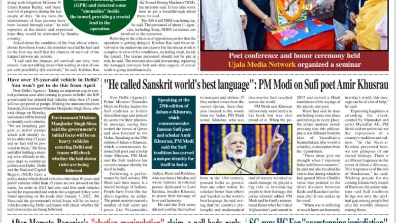 Ujala Shikahar ePaper Eng 02.03.2025