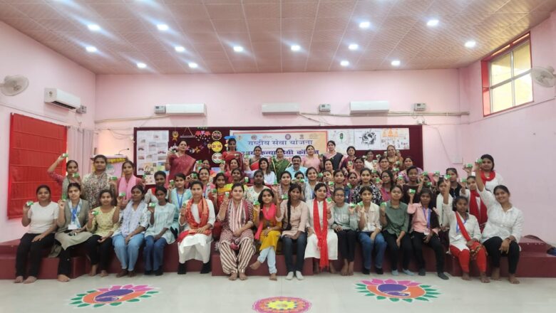 आर्य कन्या महाविद्यालय में राष्ट्रीय सेवा योजना के विशेष शिविर का हुआ समापन 