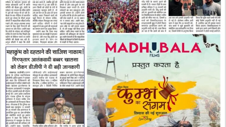 उजाला शिखर ई पेपर हिंदी 07.03.2025