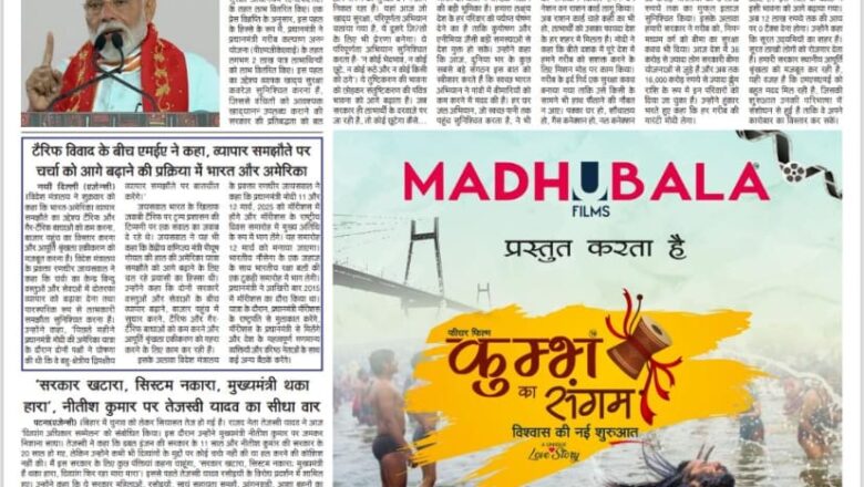 उजाला शिखर ई पेपर हिंदी 08.03.2025