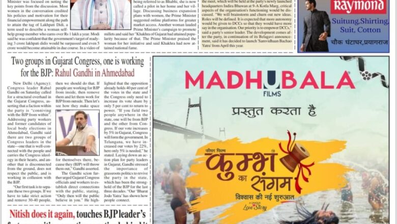 Ujala Shikahar ePaper Eng 09.03.2025