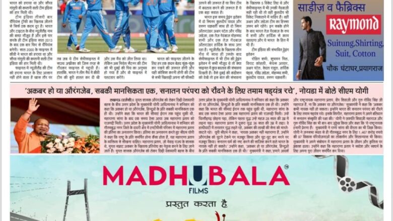 उजाला शिखर ई पेपर हिंदी 09.03.2025