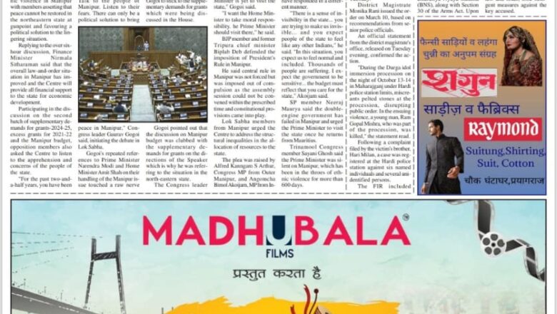 Ujala Shikahar ePaper Eng 12.03.2025