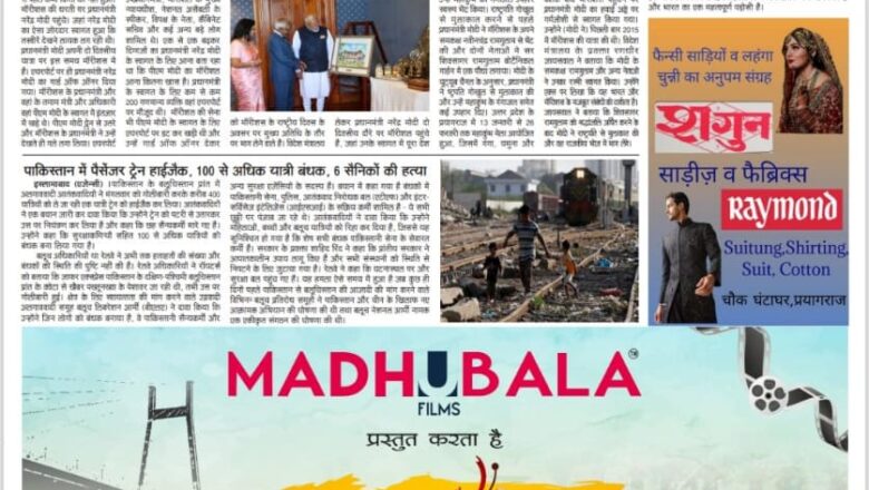 उजाला शिखर ई पेपर हिंदी 12.03.2025