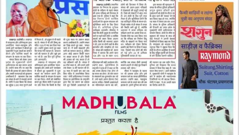 उजाला शिखर ई पेपर हिंदी 13.03.2025