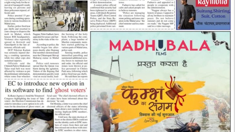 Ujala Shikhar ePaper Eng 18.03.2025