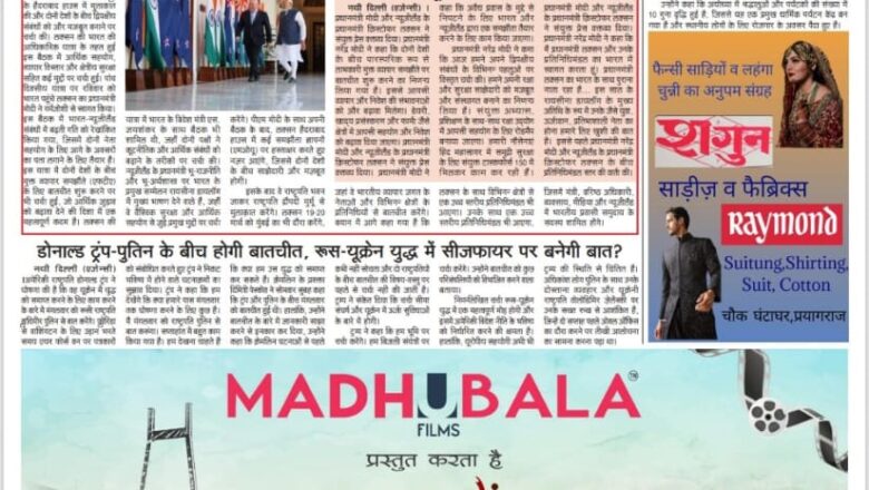 उजाला शिखर ई पेपर हिंदी 18.03.2025