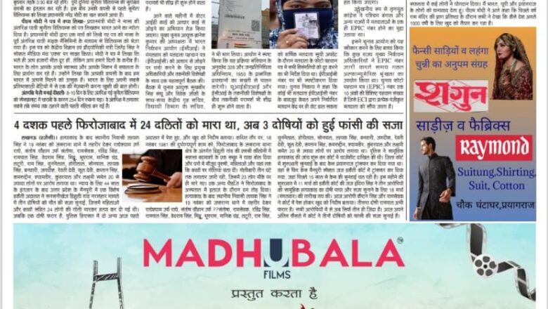 उजाला शिखर ई पेपर हिंदी 19.03.2025