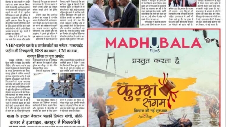 उजाला शिखर ई पेपर हिंदी 20.03.2025