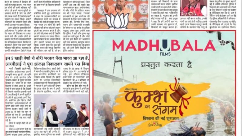 उजाला शिखर ई पेपर हिंदी 21.03.2025