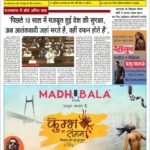 उजाला शिखर ई पेपर हिंदी 22.03.2025