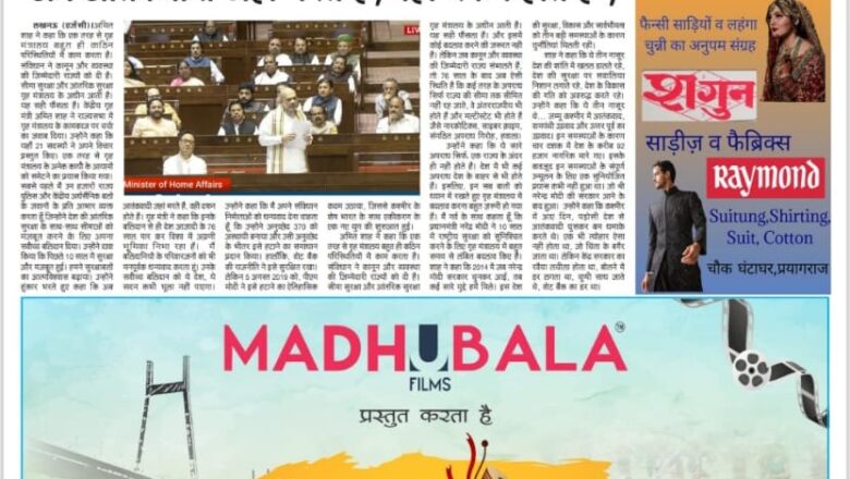 उजाला शिखर ई पेपर हिंदी 22.03.2025
