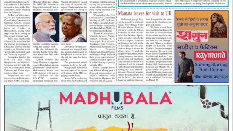 Ujala Shikhar ePaper Eng 23.03.2025