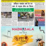 उजाला शिखर ई पेपर हिंदी 23.03.2025