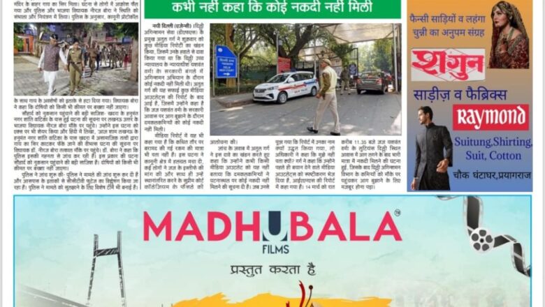 उजाला शिखर ई पेपर हिंदी 23.03.2025