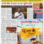 उजाला शिखर ई पेपर हिंदी 20.04.2025