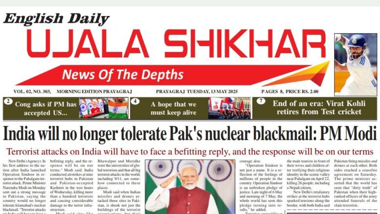 Ujala Shikhar e-paper Eng 13.05.2025
