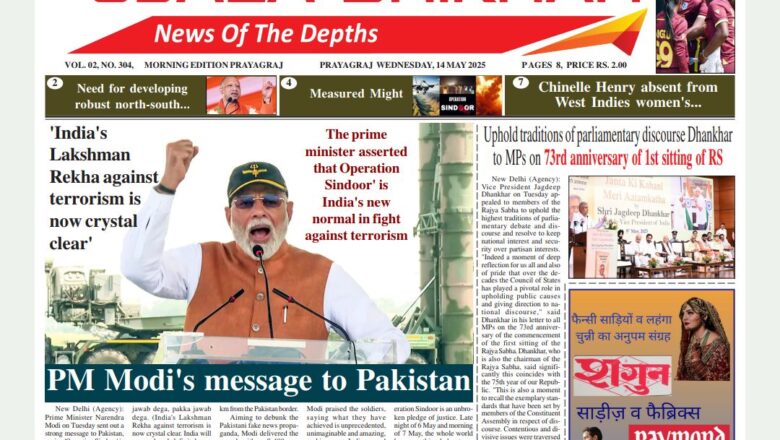 Ujala Shikhar e-paper Eng 14.05.2025