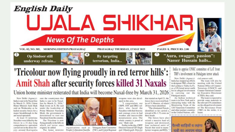 Ujala  Shikhar e-paper Eng 15.05.2025