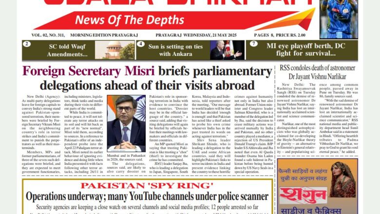 Ujala Shikhar e-paper Eng 21.05.2025