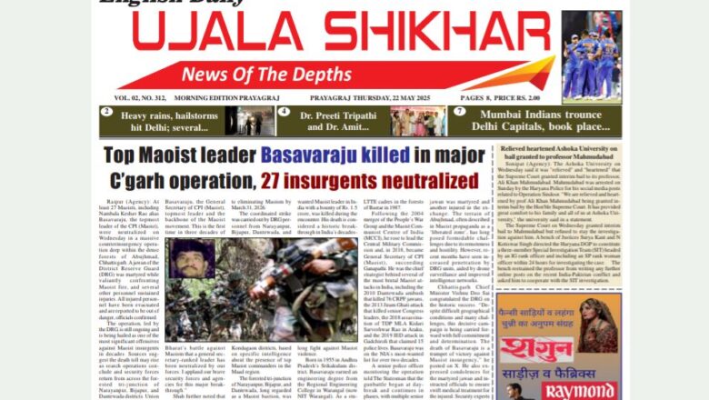 Ujala Shikhar e-paper Eng 22.05.2025