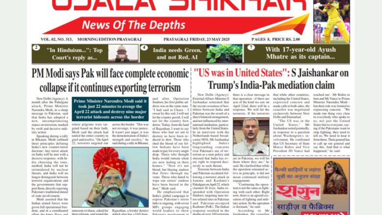 Ujala Shikhar e-paper Eng 23.05.2025