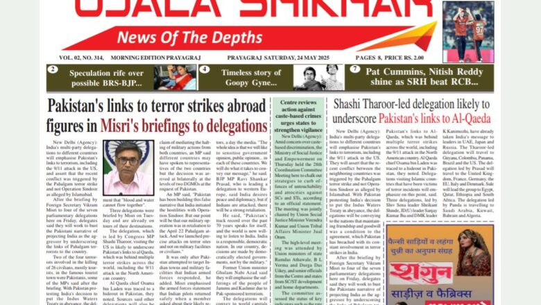 Ujala Shikhar e-paper Eng 24.05.2025