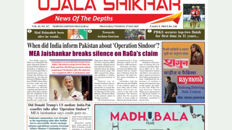 Ujala Shikhar e-paper Eng 27.05.2025